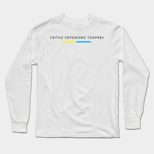 Light will win over darkness Zelensky Long Sleeve T-Shirt